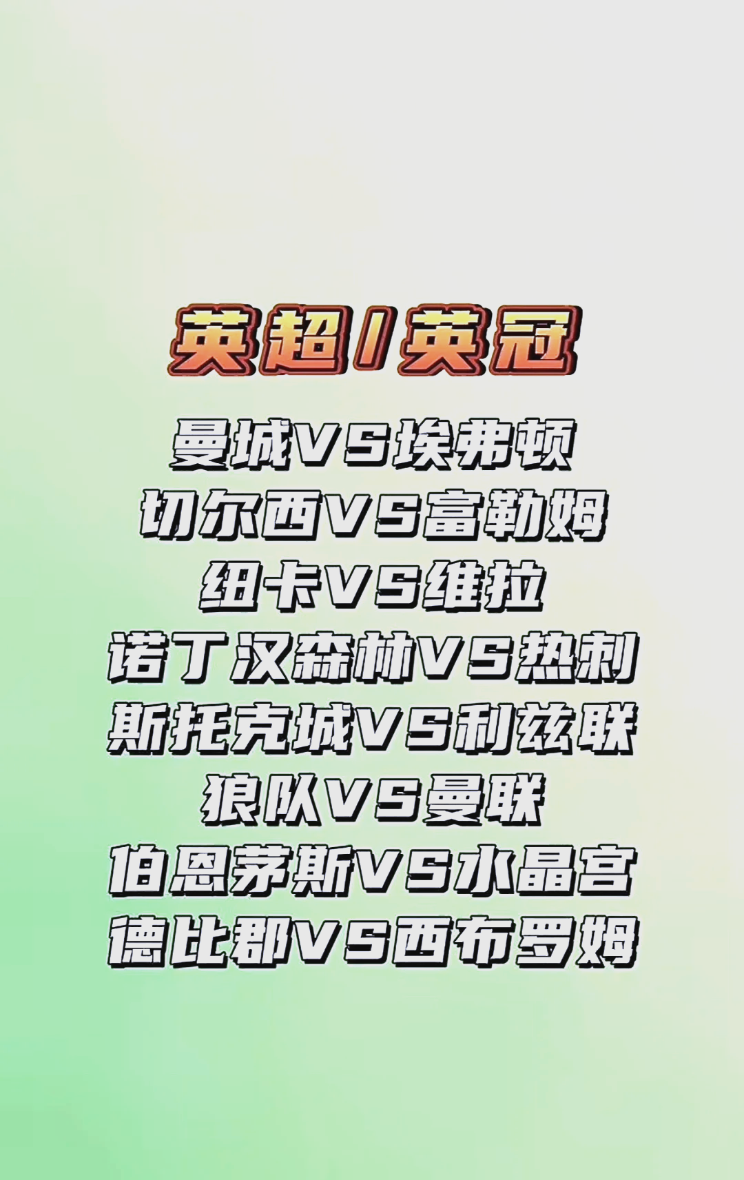 关于曼城客场不敌埃弗顿，连遭两连败积分落后领先对手的信息