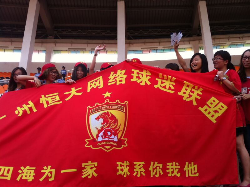 广州恒大主场悉心备战，球队士气高涨的简单介绍