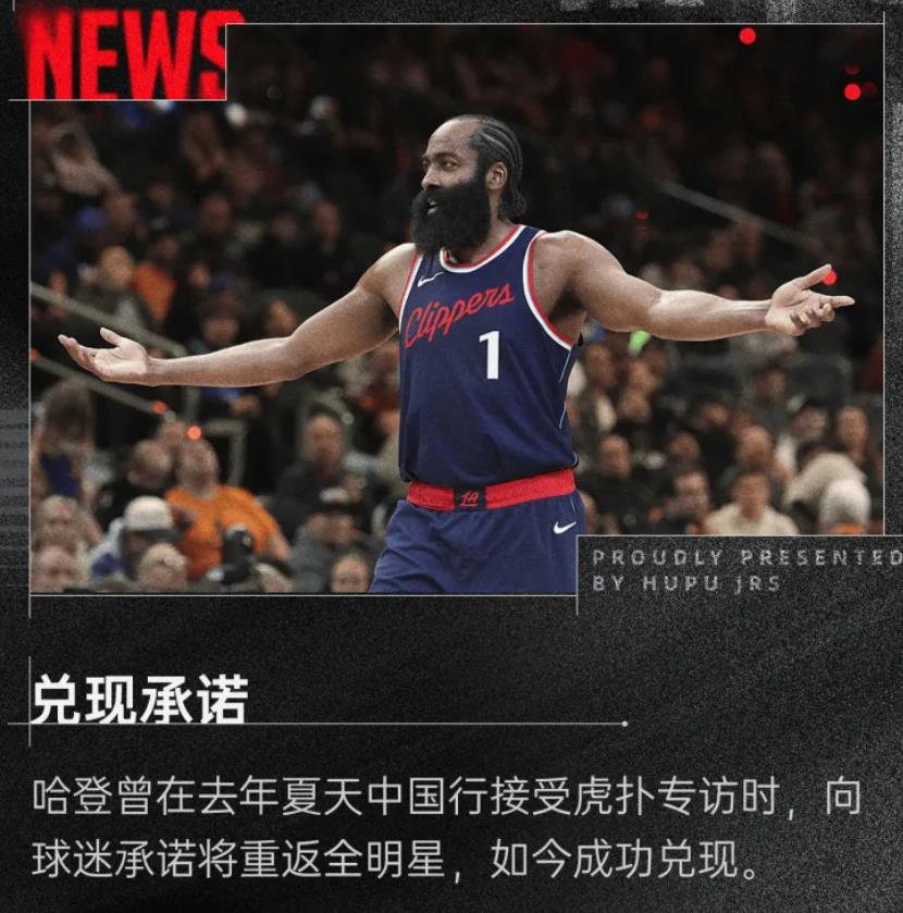 包含哈登官方公布新规，西亚卡姆引发争议，球队未来可期球迷热议！的词条