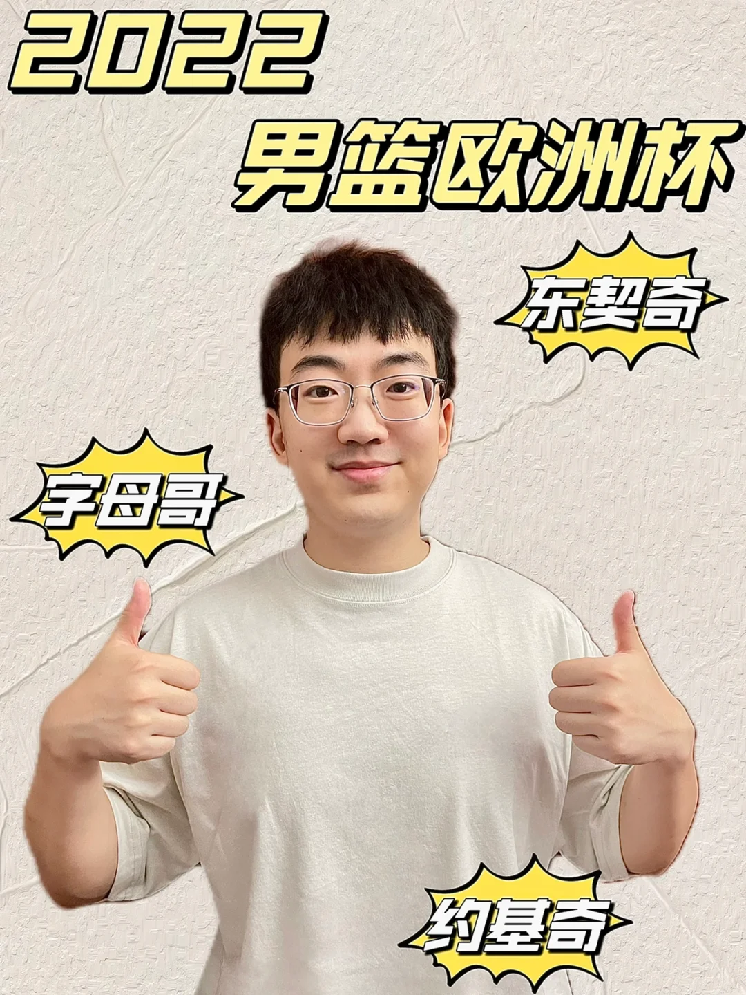 Rookie焦点对战，字母哥与80激战拜仁分钟，重返赛场胜负难料！